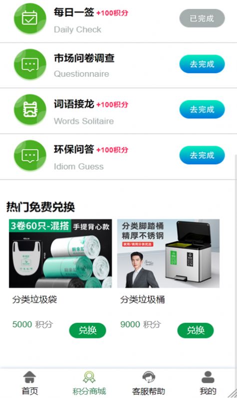 易晟环保原版图3