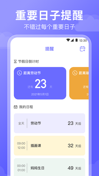 好运日历图1