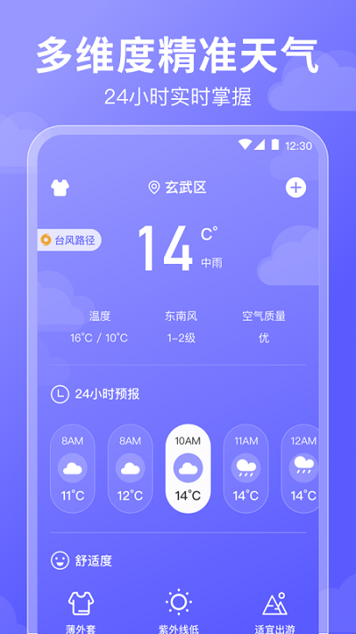 好运日历图2