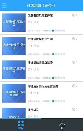 青鸟云课堂官方版图1