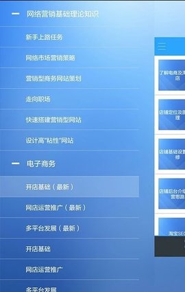 青鸟云课堂官方版图3