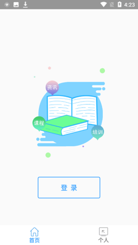 河北云教育安卓版图2