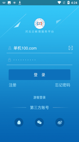 河北云教育安卓版图3