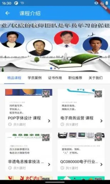 国培教务2026最新免费版图3