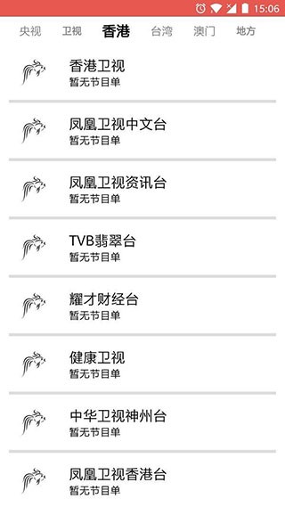 木鱼影视安卓免费版图2