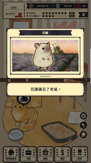猫咪天堂官方最新版