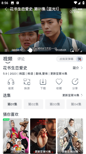 蚂蚁视频正版图2