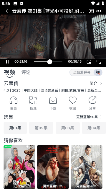蚂蚁视频正版图3