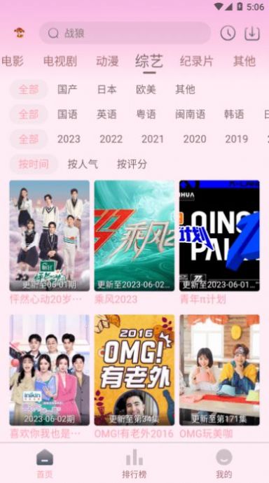 小财神影视(2)