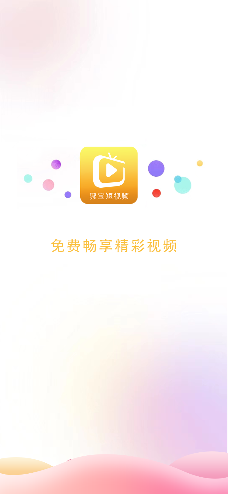 聚宝短视频直装版图2