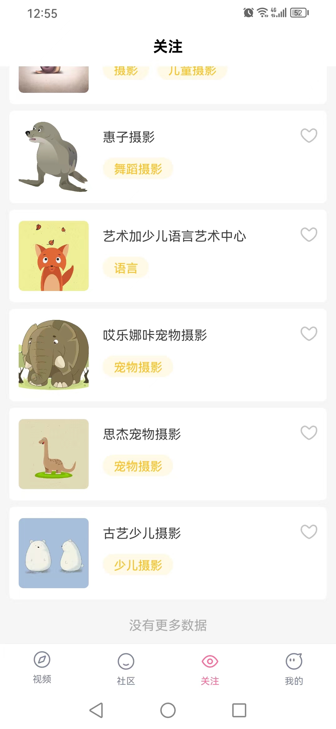 聚宝短视频直装版图3