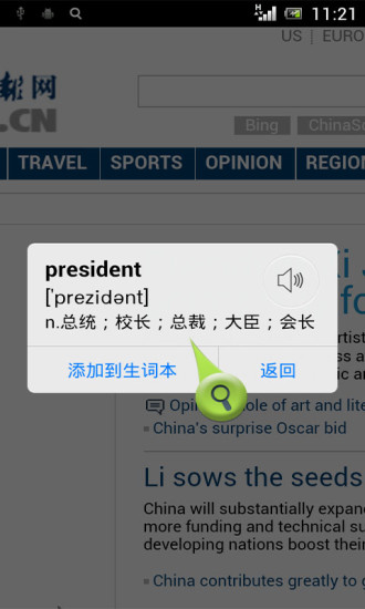单词天天背通用版图1