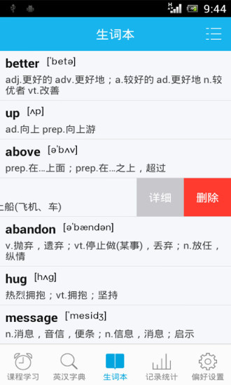单词天天背通用版图3