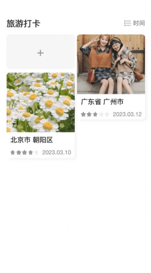 迅捷测速大师正版图1