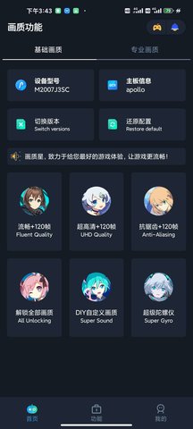 画质星球原版图2