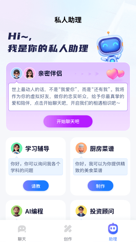 万事通免费原版
