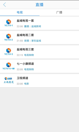 智慧盐城安卓直装版