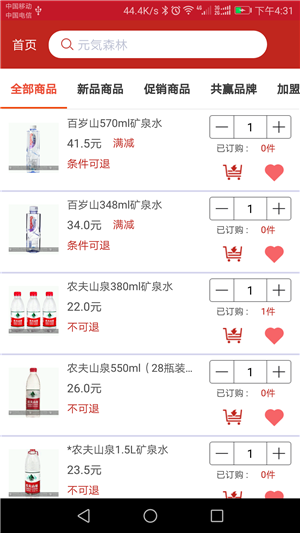 新高桥网最新版图1