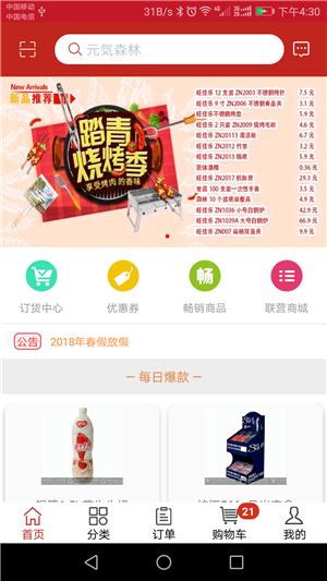 新高桥网最新版图2