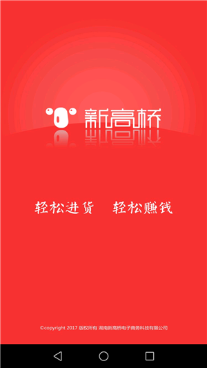 新高桥网最新版图3