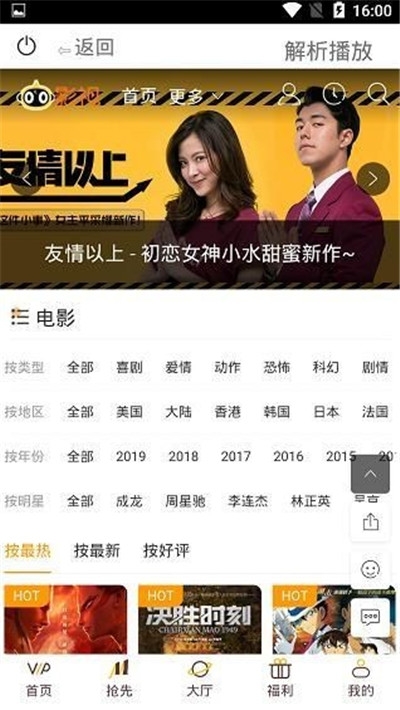 红猫影视免费原版图1