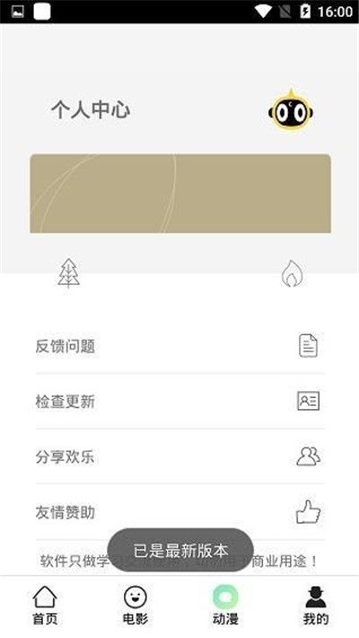 红猫影视免费原版图2