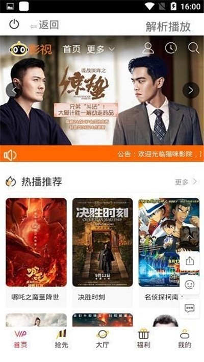 红猫影视免费原版图3