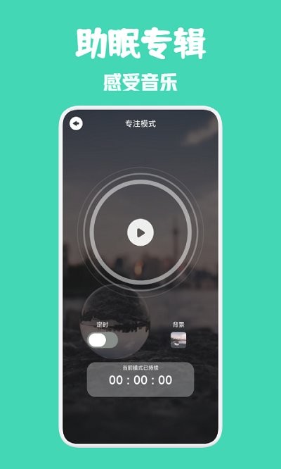 种树睡眠图3