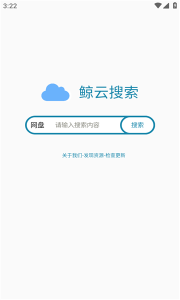 鲸云搜索原版