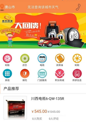 胜利到家安卓免费版图1