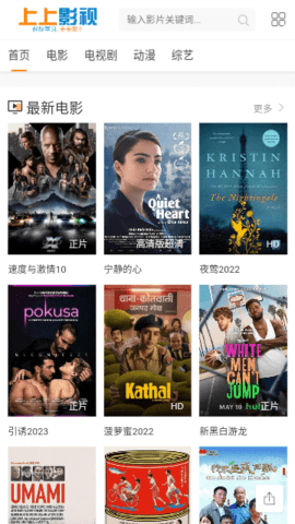 上上影视直装版图3