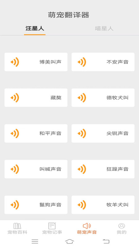 宠物多多安卓官方版