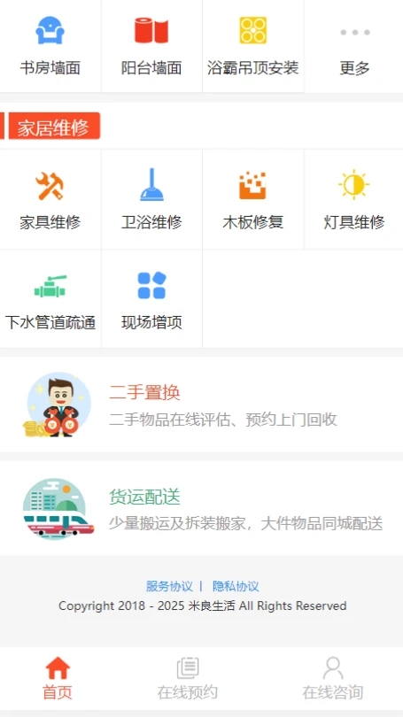 米良原版