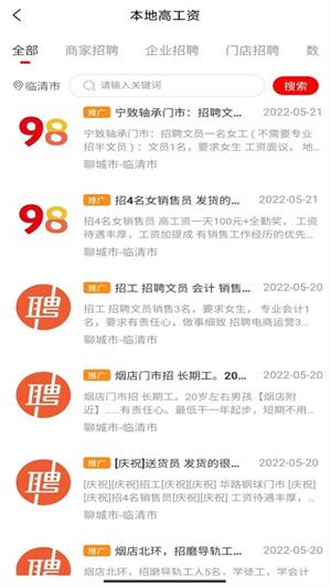 同城同镇手机版