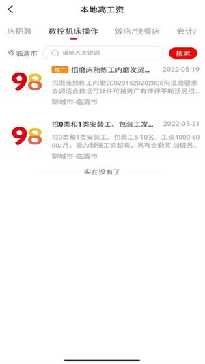 同城同镇手机版