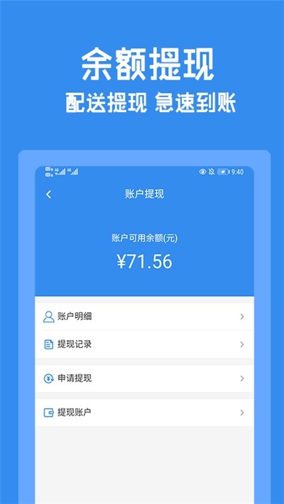 跑购腿配送官方正版图1