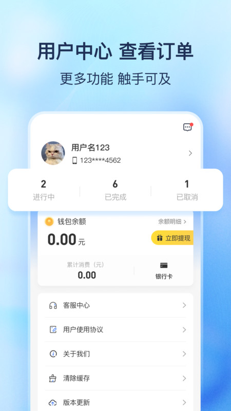 货拼拼最新版(2)