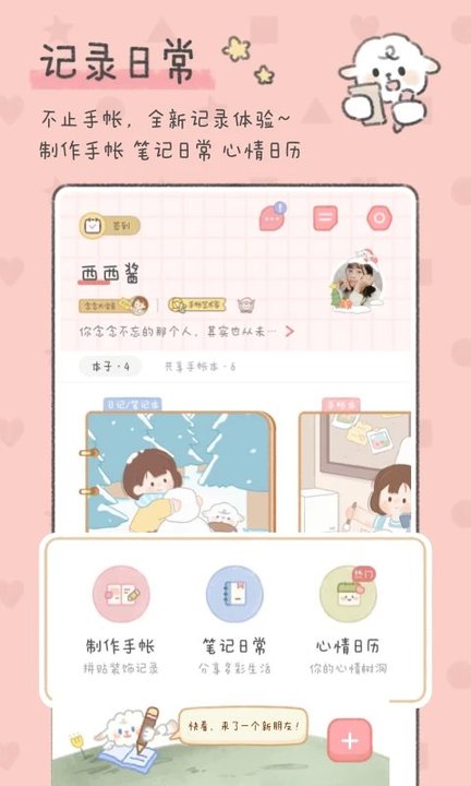 念念手账正版(2)