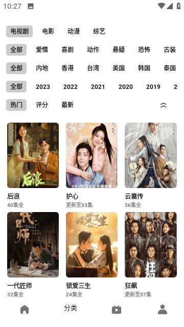 漫猫影视原版图2