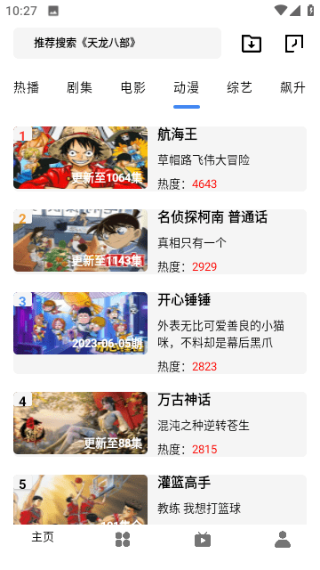 漫猫影视原版图3