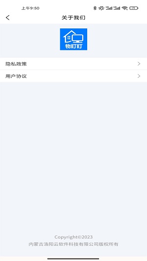 物盯盯图2