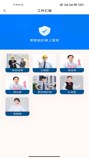 物盯盯图3