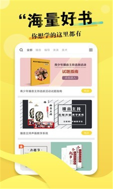 AG艺考2026安卓官方版图1