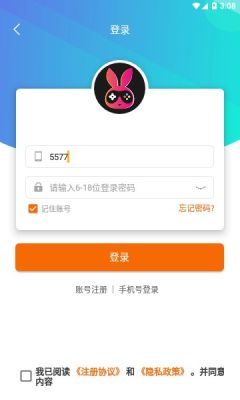 反骨兔免费版图1