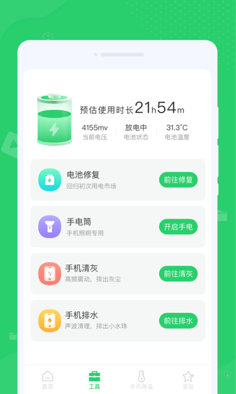 文件清理管家手机版图2