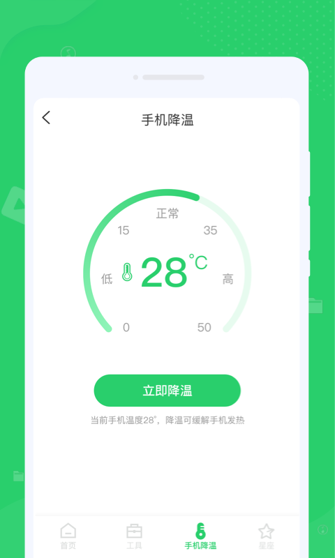 文件清理管家手机版图3