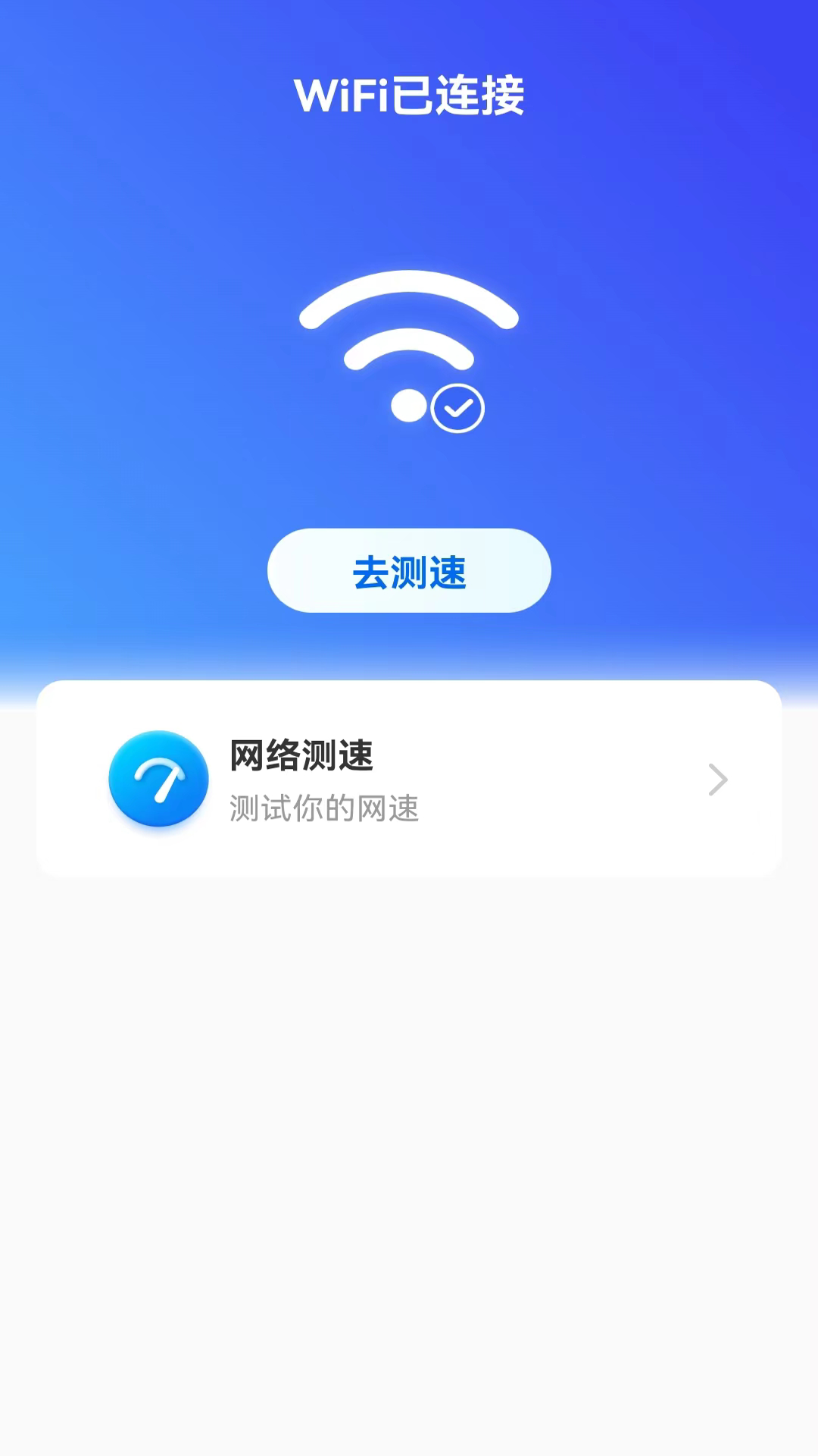 薄荷流量免费版图2