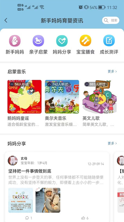 托育e站最新版