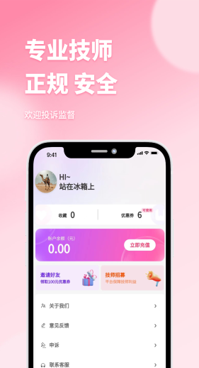 东都到家原版图3