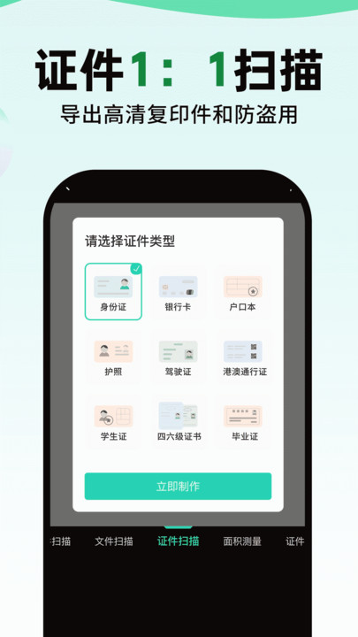 数钢管拍照计数宝图1
